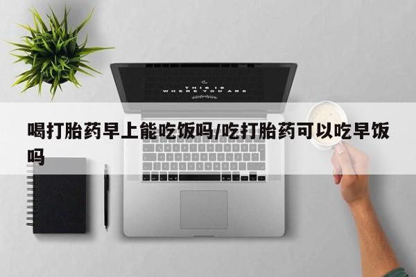 网上怎么购买打胎药联系方式要闻 第18页